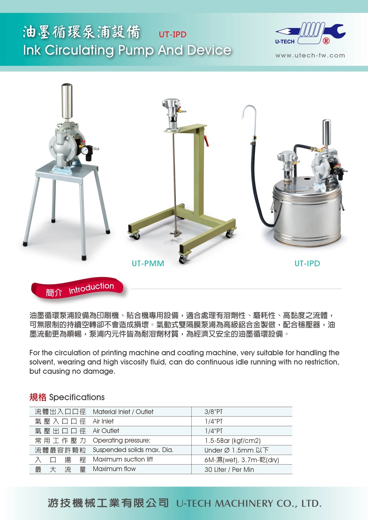 UTECH Machinery Product Catalog